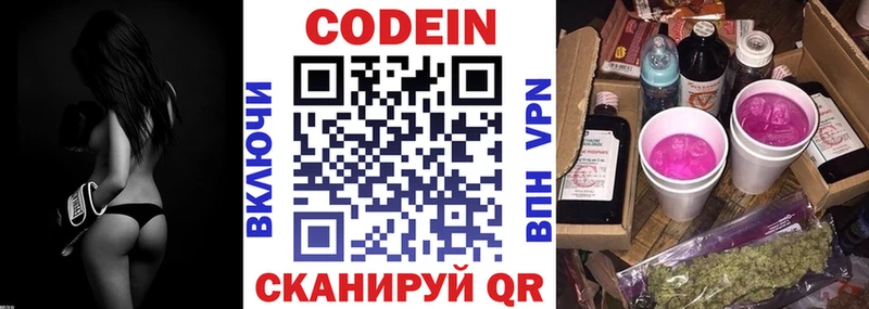 Кодеиновый сироп Lean Purple Drank  Бежецк 