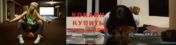 COCAINE Балабаново