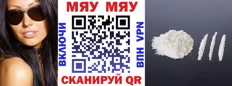 Мефедрон  Бежецк