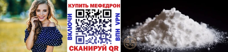 Меф 4 MMC  Бежецк 